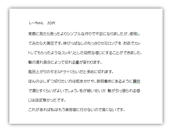 感動です サローネ 公式 ヘアカットブラシ コーム