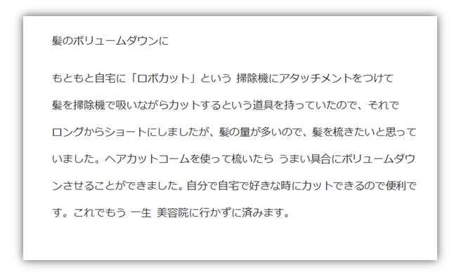 髪のボリュームダウンに サローネ 公式 ヘアカットブラシ コーム