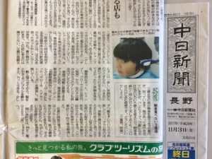 中日新聞　平成29年11月3日　生活面に、家庭で気軽にさんぱつできるグッズとして、サローネが紹介されました。