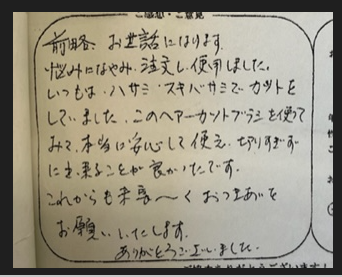 安心して使えます
